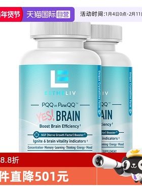 【自营】2瓶*ESTHELIV学霸丸PQQ记忆力DHA学习能力霸气回归丸子