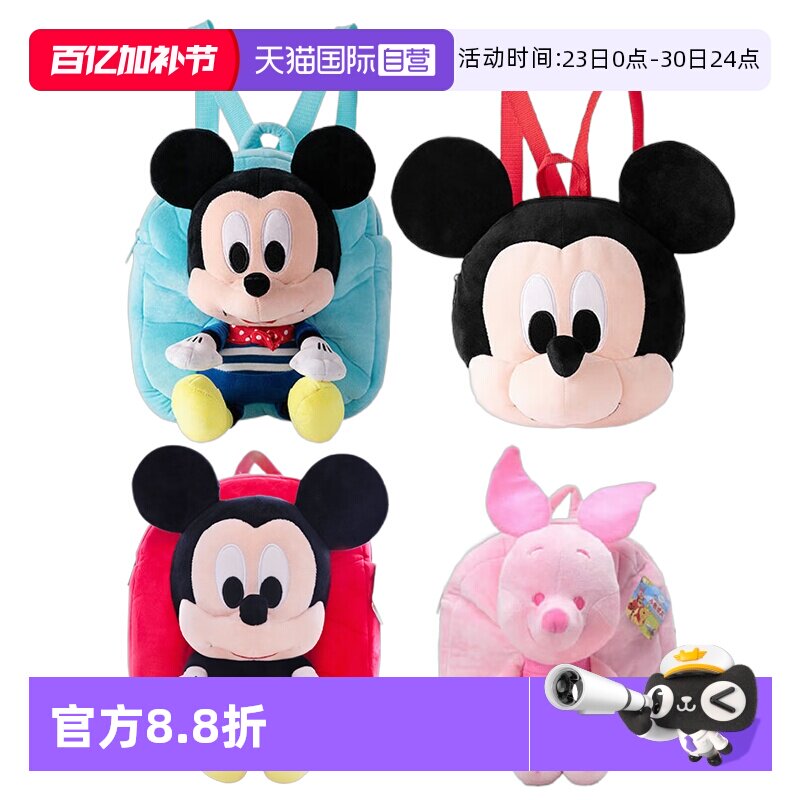 【自营】迪士尼幼儿园儿童书包米奇米妮小猪皮杰小朋友双肩背包