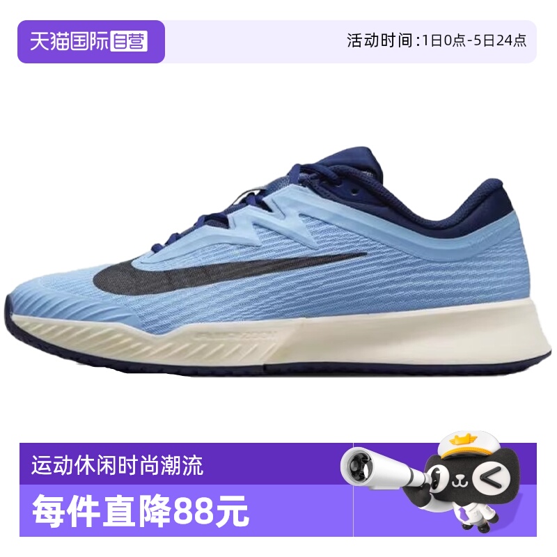 【自营】耐克男鞋M ZOOM VAPOR PRO 3运动休闲网球鞋FZ2161-401