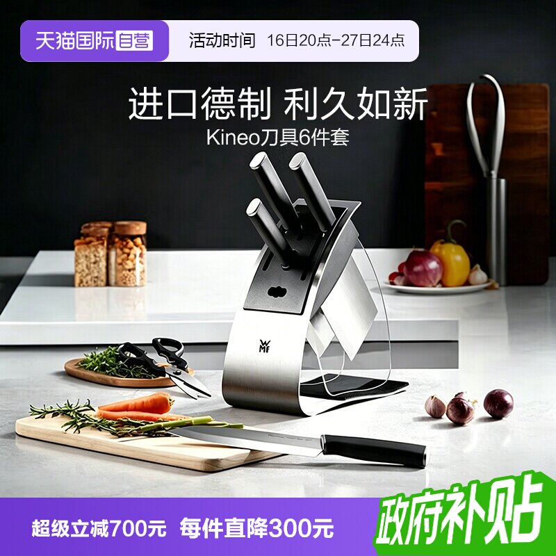 WMF套装刀具德国原装进口图片