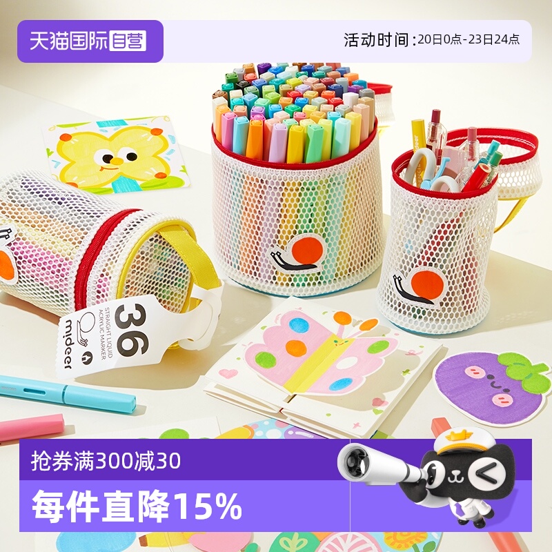 mideer弥鹿直液式丙烯马克笔