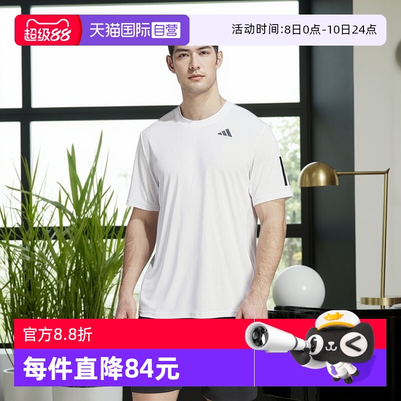 【自营】adidas阿迪达斯夏季男装速干网球运动圆领短袖T恤IS2297