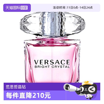 范思哲晶钻女士淡香水50mL