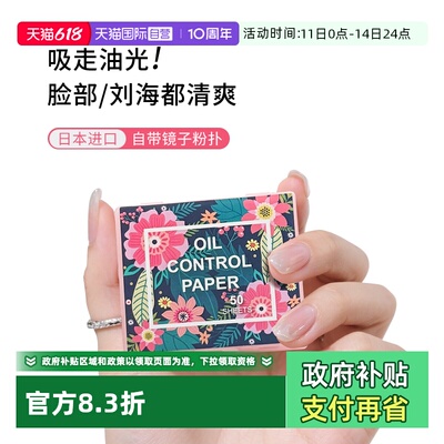 LUCKYTRENDY)日本吸油纸