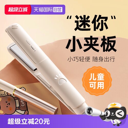 崔娅小夹板直发卷发两用拉直板夹