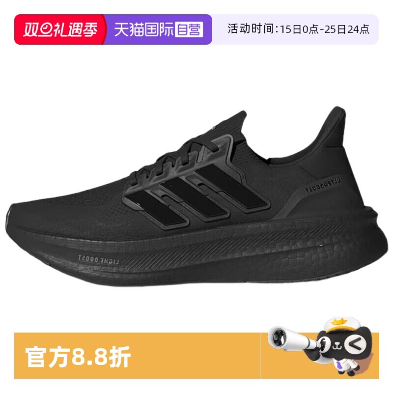 【自营】Adidas/阿迪达斯ULTRABOOST 5运动休闲跑步鞋ID8812