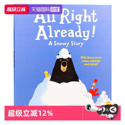 大熊与鸭子系列一切就绪