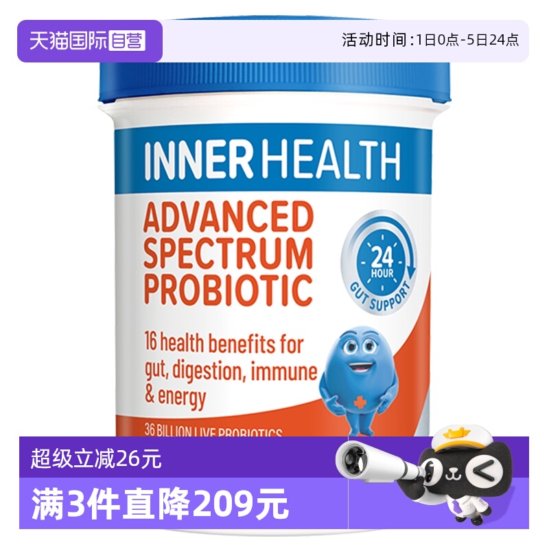 澳洲InnerHealth360亿广谱益生菌