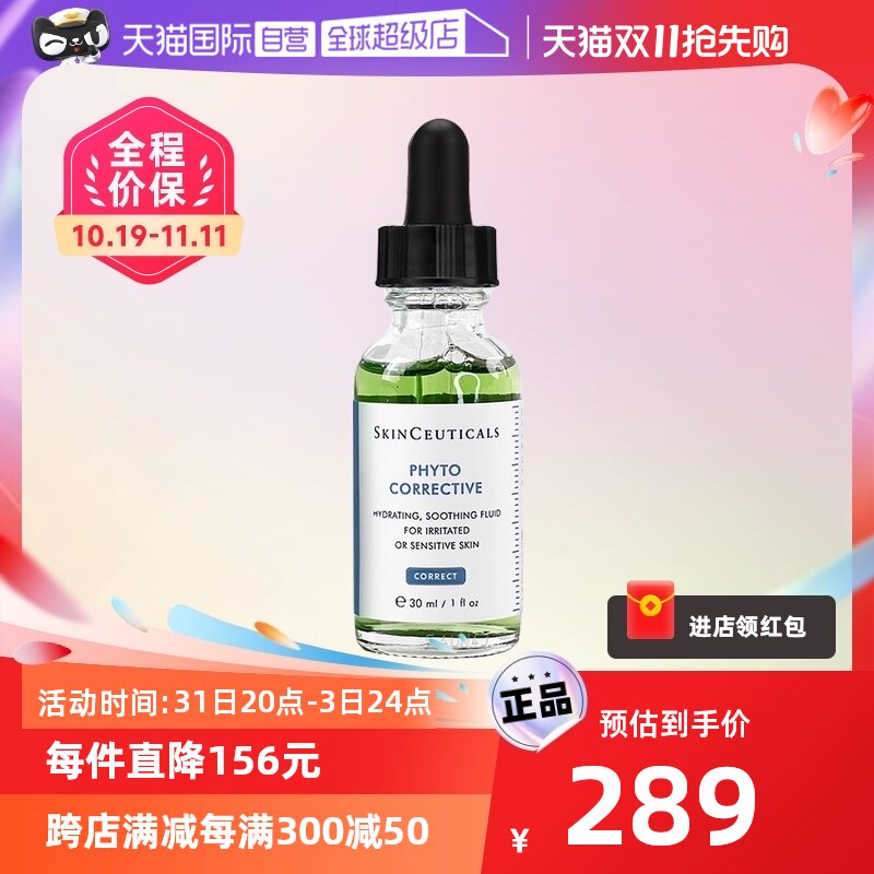 【自营】【闪购】修丽可色修精华液30ml 杜克植萃亮妍精华露怎么看?