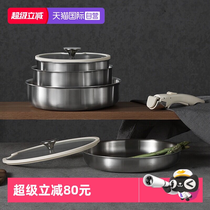 【自营】卡罗特不锈钢锅可拆卸手柄锅厨具煎炒不粘锅厨房锅具套装