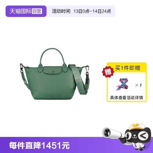 通用款女包LONGCHAMP/珑骧