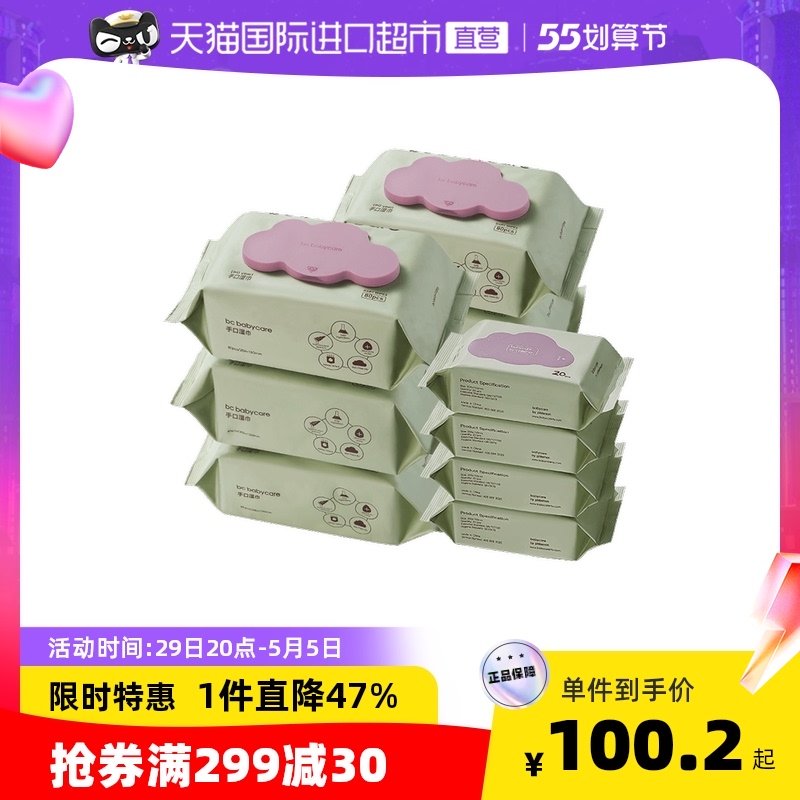 babycare婴儿手口湿巾宝宝加厚湿纸巾80抽6包+便携20抽4包组合装