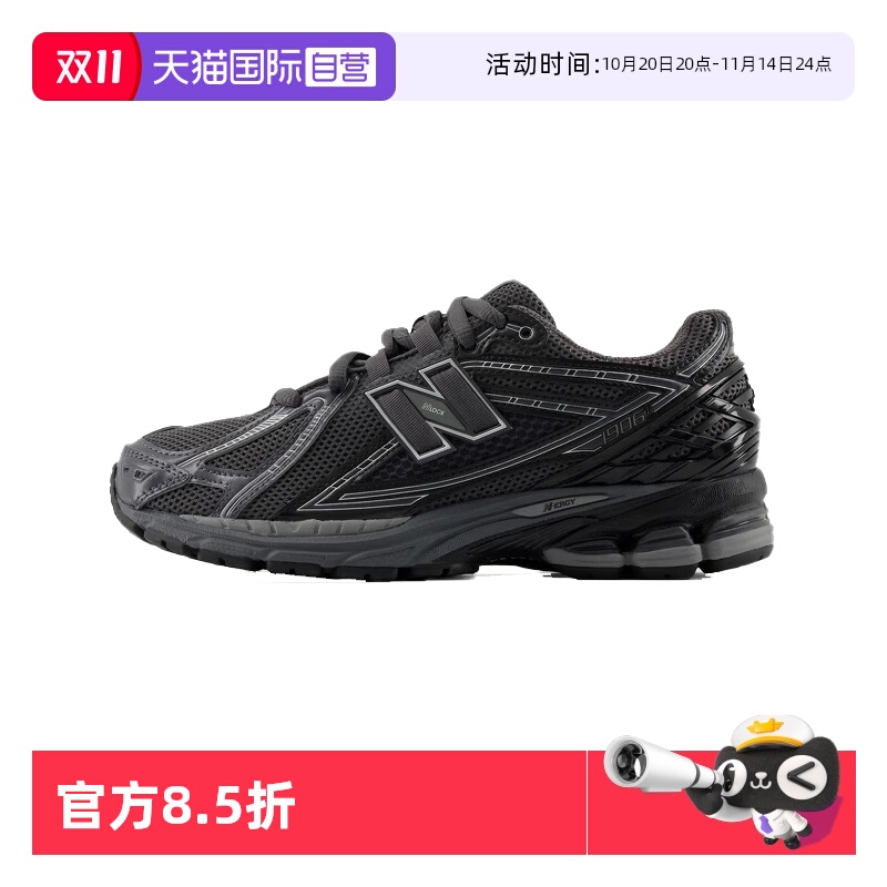 【自营】New Balance男女鞋25新款休闲运动慢跑鞋老爹鞋M1906RJV