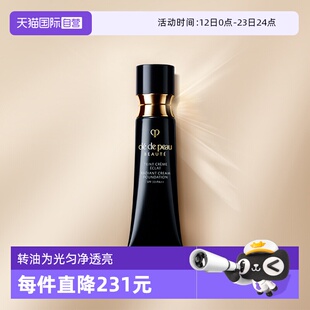 【自营】肌肤之钥CPB粉霜光缎粉霜粉底液钻光粉霜生日礼物送女友