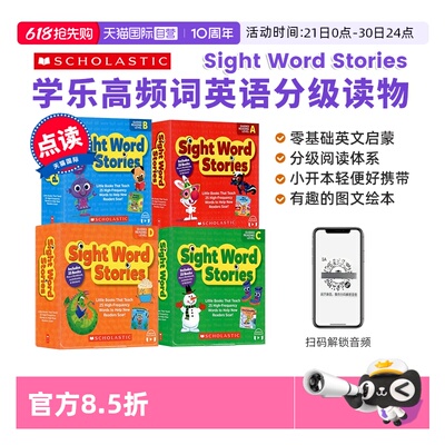 学乐高频词SightWord