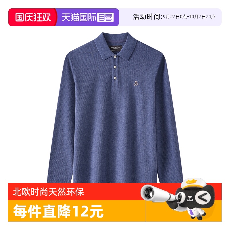 【自营】Marc O'Polo【秋冬新品】纯棉小方领菠萝纹长袖Polo衫男