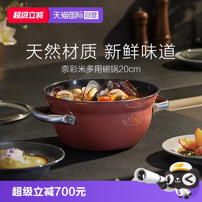 【自营】德国WMF福腾宝奈彩米进口汤碗锅多用炖锅双耳汤锅炖煮锅W