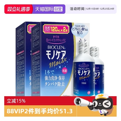 【自营】Bioclen硬性隐形眼镜美瞳ok镜护理液清洁液120ml*4瓶装
