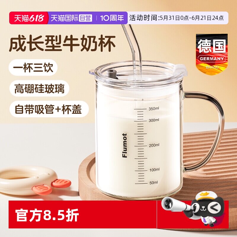 【自营】玻璃儿童冲牛奶专用吸管杯带刻度把手盖耐高温瓶小水杯子