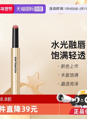 【自营】钟楚曦同款HOURGLASS小金管固体唇蜜口红唇釉滋润蜜桃120