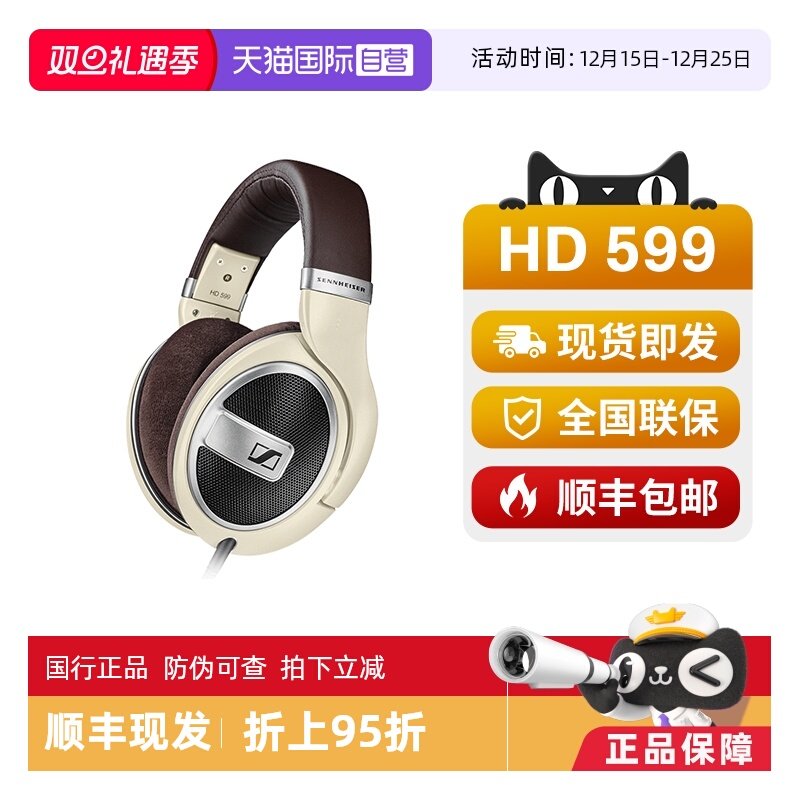 【自营】SENNHEISER/森海塞尔HD599头戴式有线HIFI音乐游戏耳机