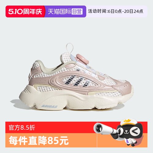 【自营】阿迪达斯女童鞋轻盈百搭运动老爹鞋新款旋钮运动鞋JS2481
