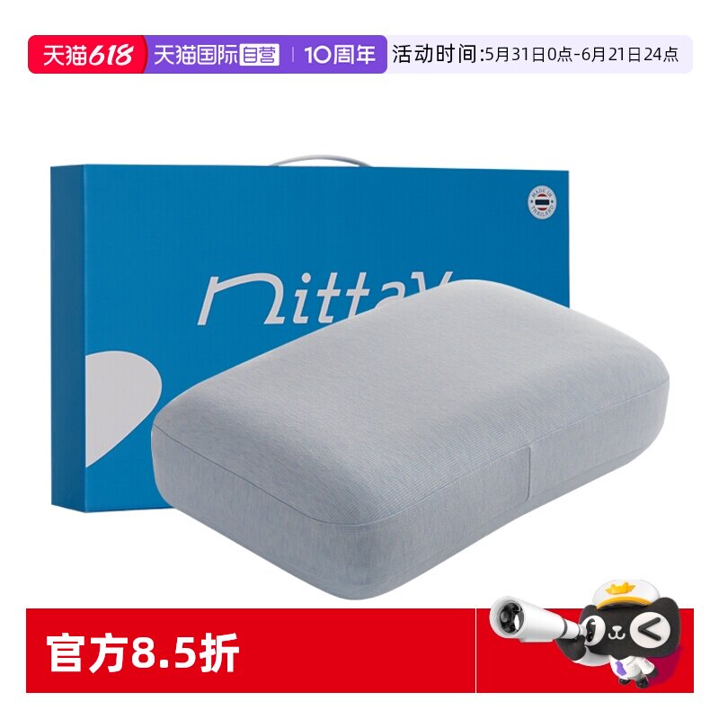 【自营】硬高乳胶枕头男加厚枕芯大体重宽肩支撑健身胖人记忆护颈