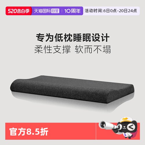 【自营】nittaya乳胶低枕头单人薄矮枕芯枕记忆枕护颈平枕儿童枕