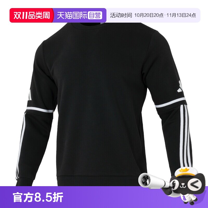 【自营】Adidas阿迪达斯卫衣男装休闲运动服加绒保暖舒适套头衫