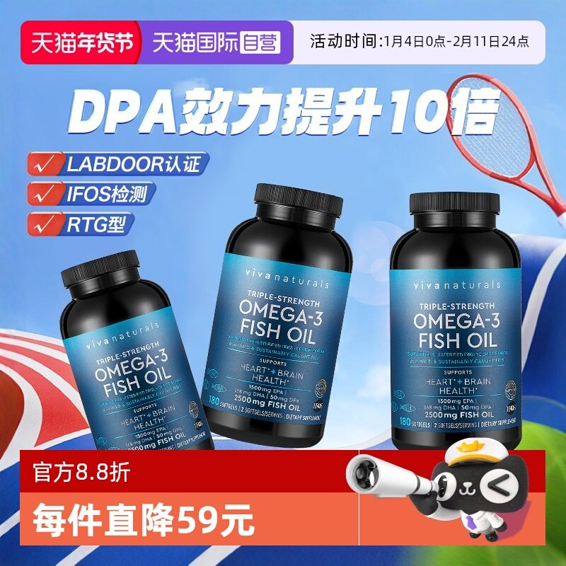 【自营】Viva美国进口深海鱼油DPA软胶囊欧米伽-3鱼油180粒3瓶,保健食品/膳食营养补充食品,鱼油/深海鱼油,淘宝优惠券,粉丝福利购,淘宝优惠卷