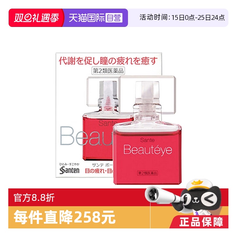 【自营】日本Beautyeye参天玫瑰眼药水滴眼液润眼液护眼液12ml*6