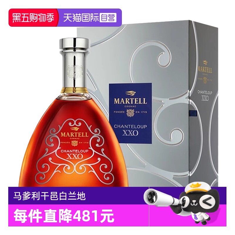 【自营】Martell马爹利XXO干邑白兰地700ml法国原装进口洋酒