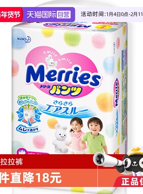 【自营】日本花王妙而舒超薄婴儿宝宝拉拉裤学步裤XL38片尿不湿