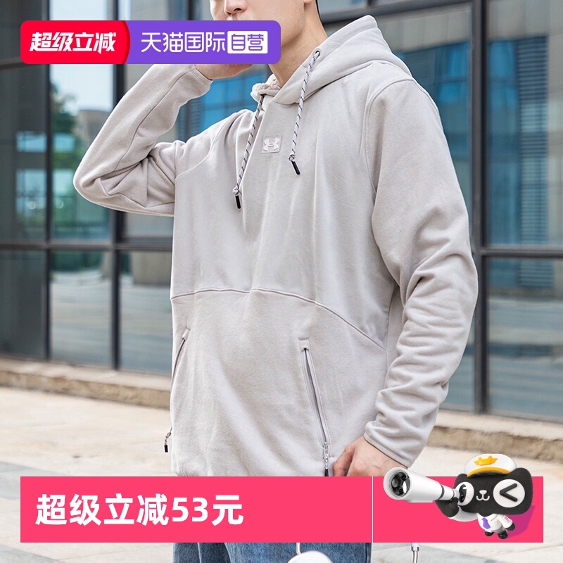 【自营】UA安德玛加绒连帽卫衣男装新款跑步运动服休闲服套头衫