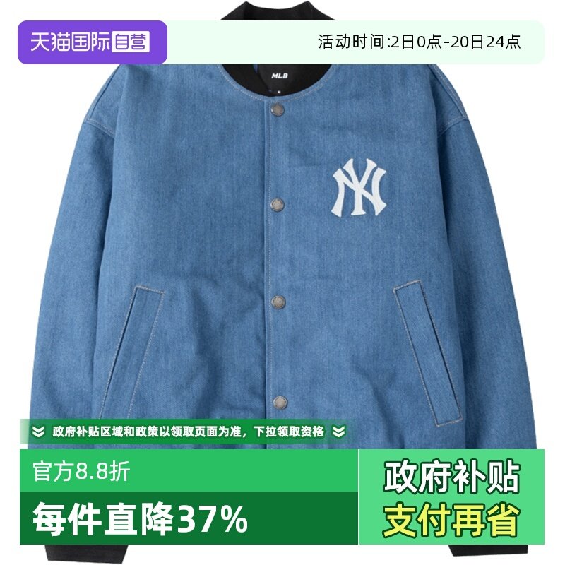 【自营】MLB外套男女新款NY标牛仔休闲服运动时尚夹克潮3ADKR0134
