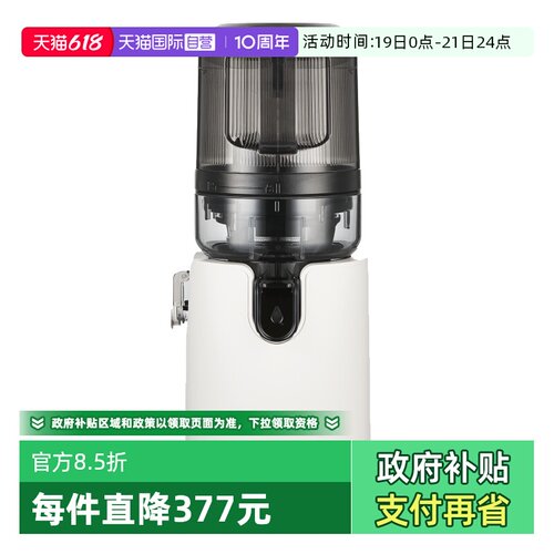 大口径免切原汁机惠人一键榨汁