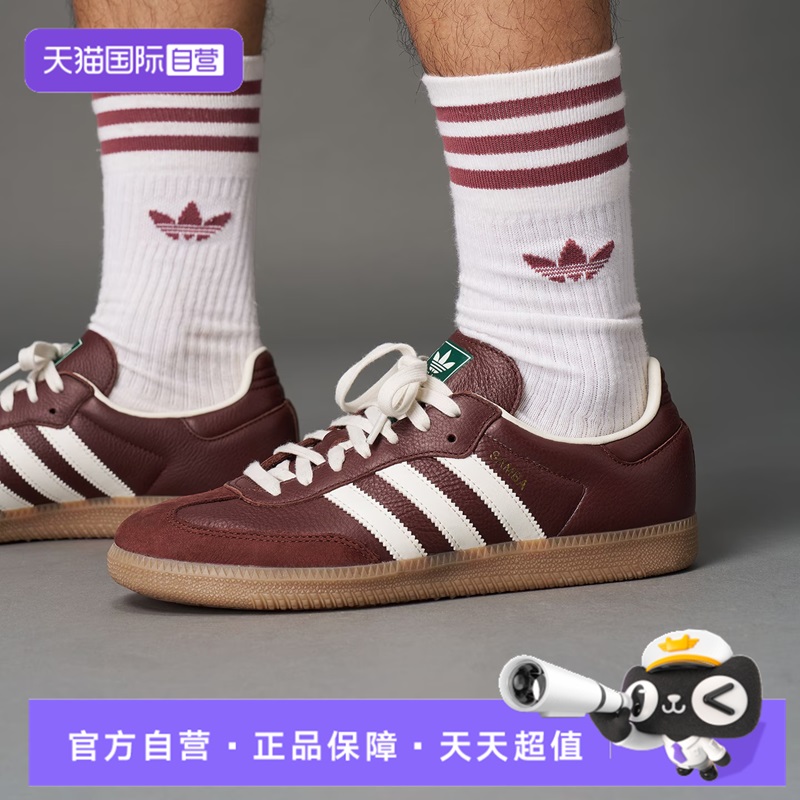 【自营】阿迪达斯Samba OG经典板鞋复古休闲鞋中性款运动鞋JR0892