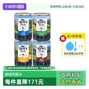 4鸡肉多口味营养主食狗罐头26年7月 ZIWI巅峰狗罐头390g 自营