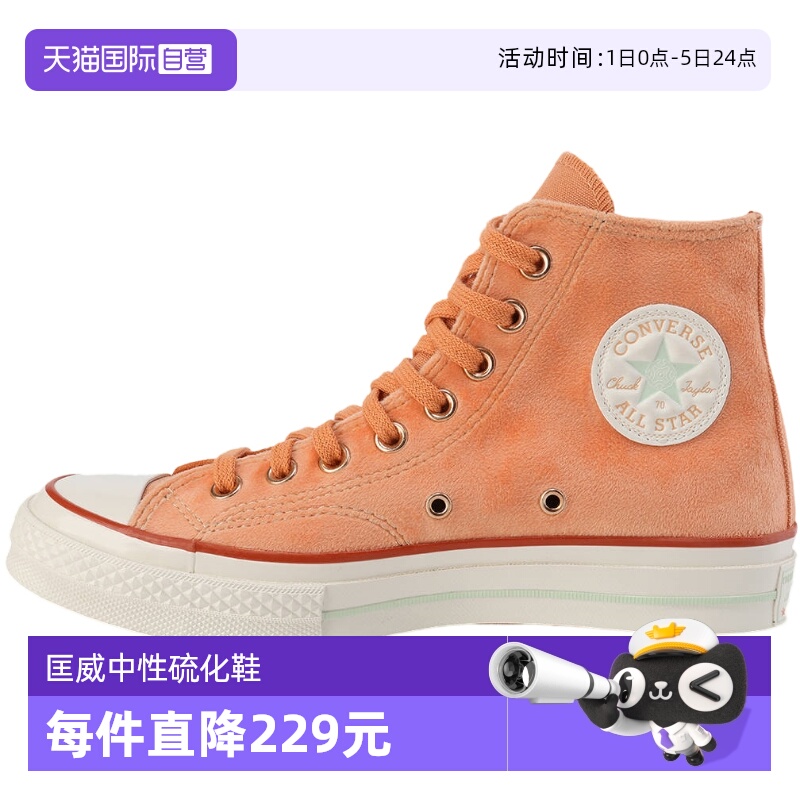 【自营】Converse匡威中性高帮情侣款复古翻毛皮帆布鞋 A14206C