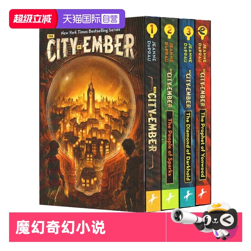 【自营】微光之城 英文原版 The City of Ember Complete Boxed Set 魔幻奇幻小说4册盒装 青少年英语课外阅读书籍