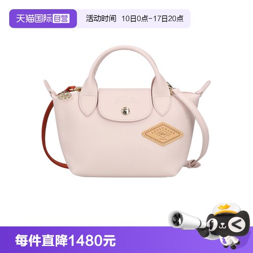 LONGCHAMP/珑骧女士饺子包