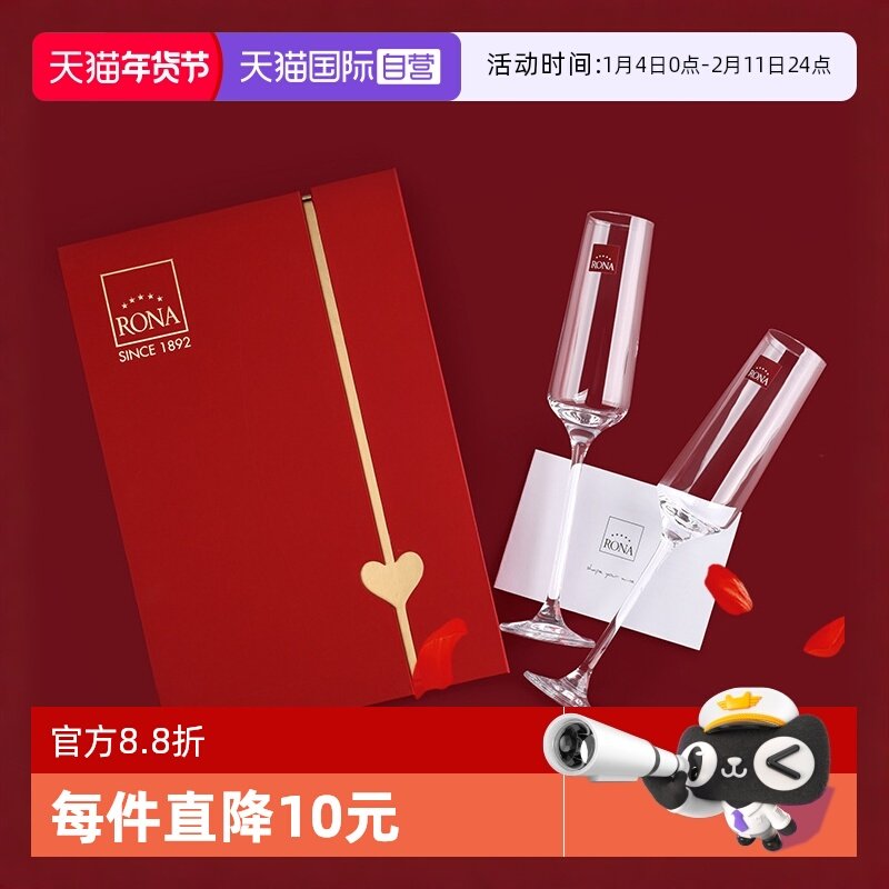 【自营】RONA洛娜香槟笛杯质感通透无铅水晶气泡酒香槟高脚杯礼盒,餐饮具,甜酒/香槟杯,淘宝优惠券,粉丝福利购,淘宝优惠卷
