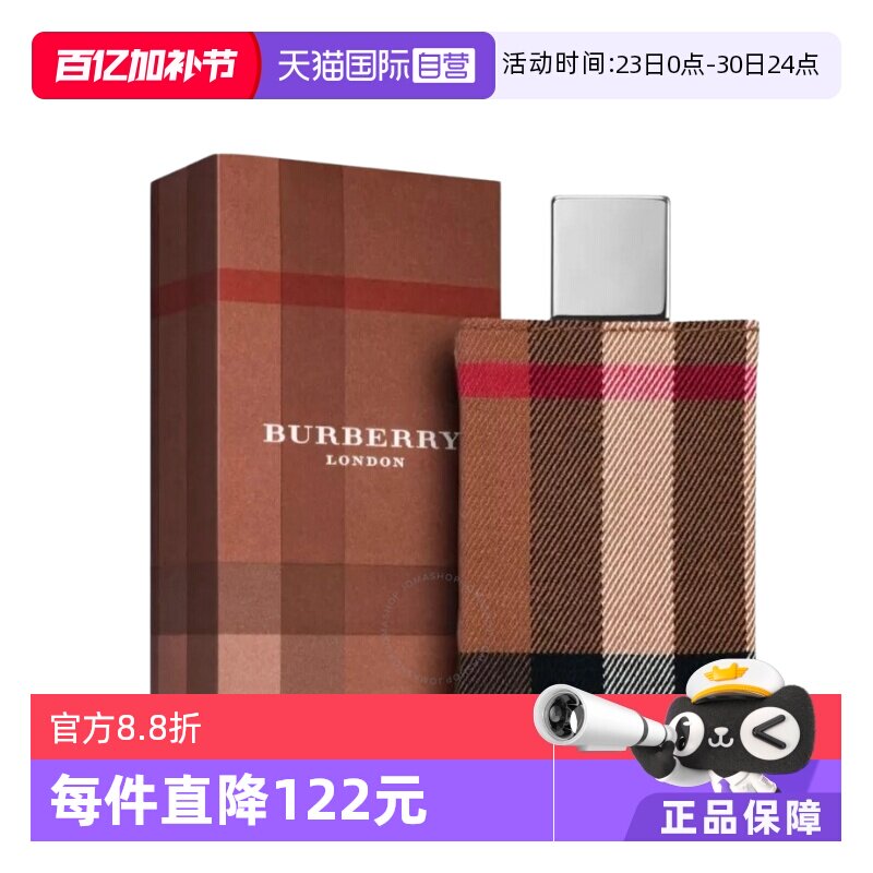 【自营】BURBERRY博柏利新伦敦男士香水100ml琥珀木质持久淡香