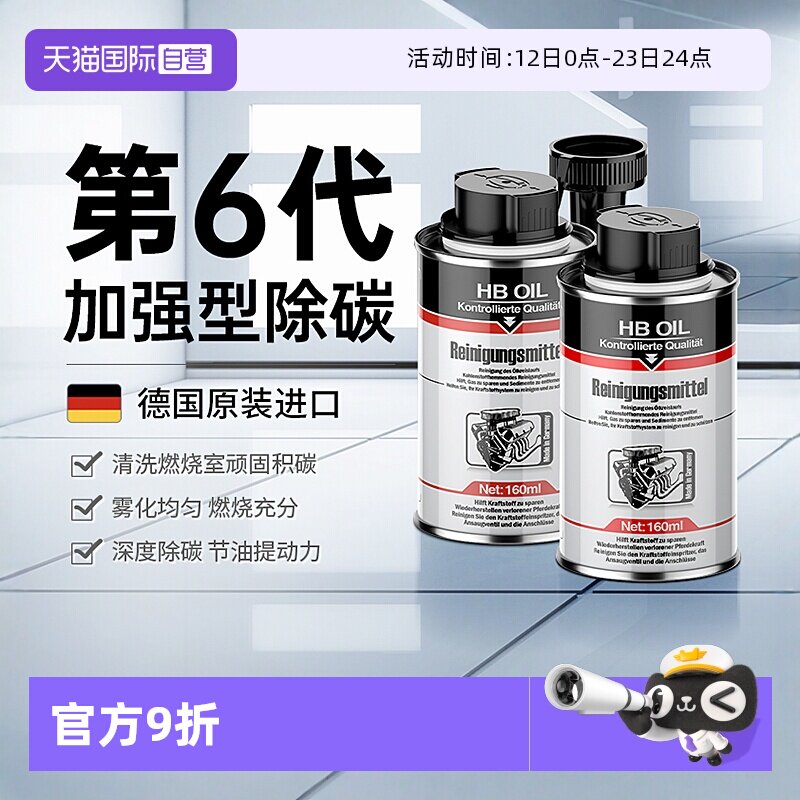 【自营】汽车燃油宝除积碳三元催化洗剂发动机pea清洁燃油添加剂