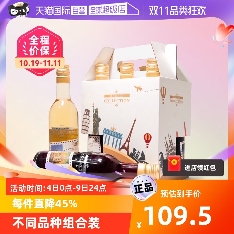 【自营】爱克维6国邮卡小瓶葡萄酒187ml*6瓶原瓶进口葡萄酒礼盒装属于什么档次？