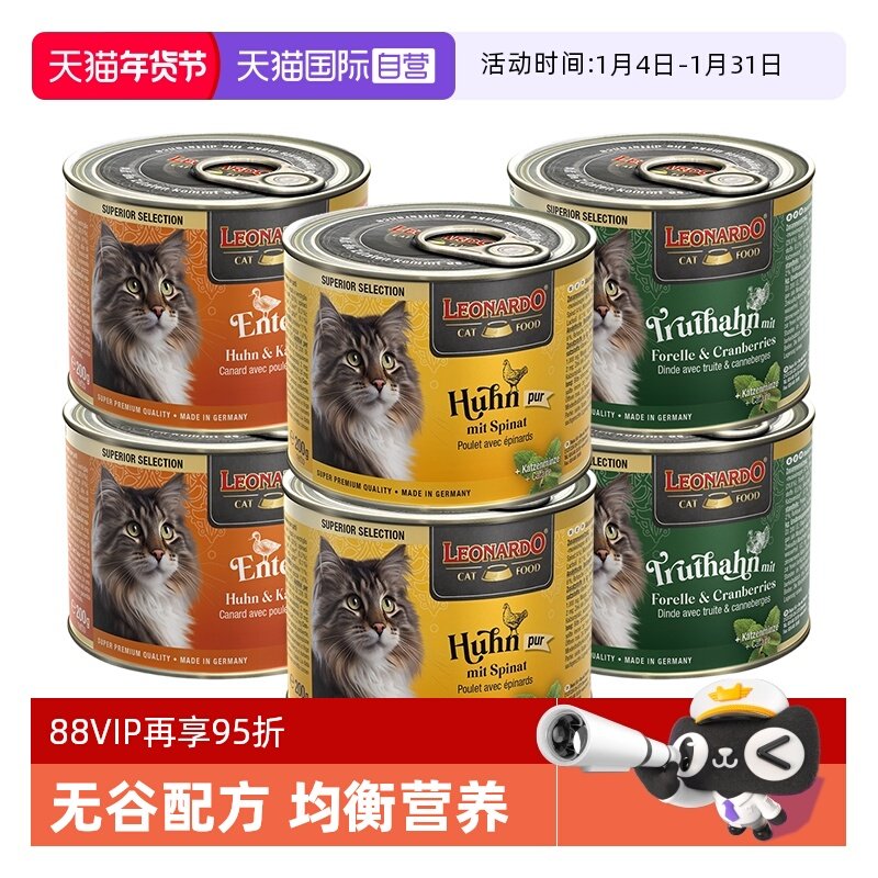 【自营】小李子猫罐头德国进口小猫咪鲜肉主食罐补水湿粮200g*6,宠物/宠物食品及用品,猫全价湿粮/主食罐,淘宝优惠券,粉丝福利购,淘宝优惠卷