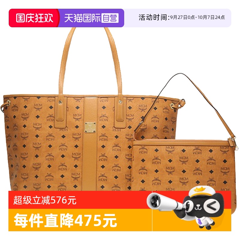 自营MCM购物袋单肩斜挎包