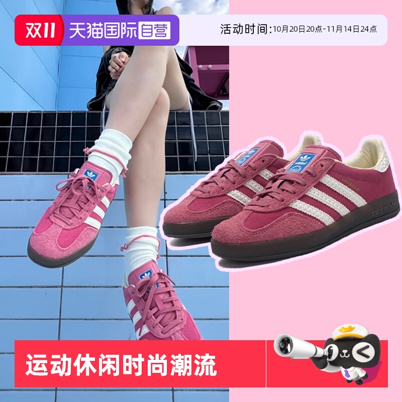 阿迪达斯德训鞋粉色草莓熊