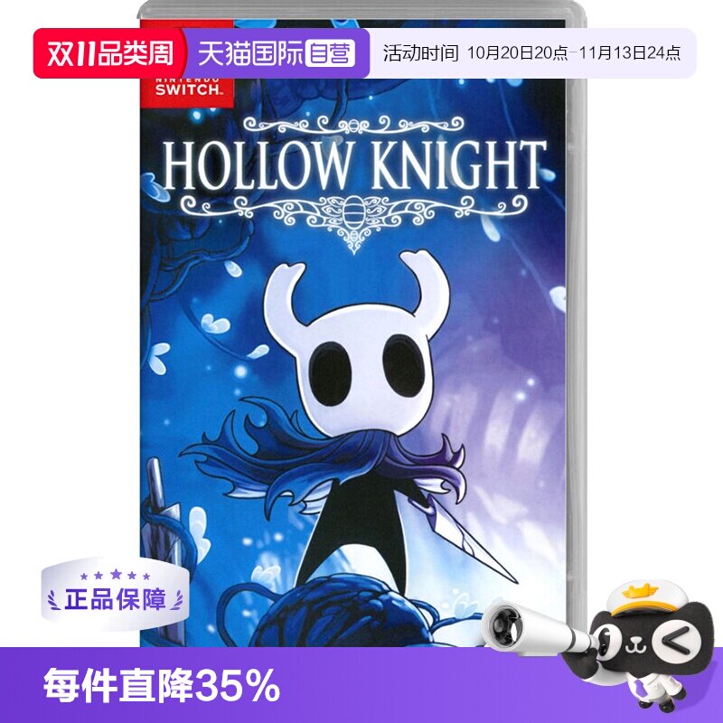 【自营】任天堂Nintendo Switch 空洞骑士 游戏卡带 日版 中文