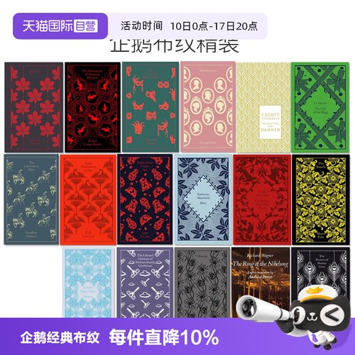 【自营】企鹅经典布纹精装 简爱 Jane Eyre 英文原版 夏洛蒂 勃朗特 Charlotte Bronte
